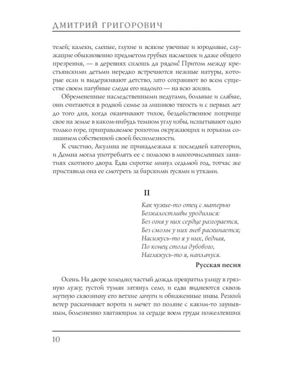 Скучные люди