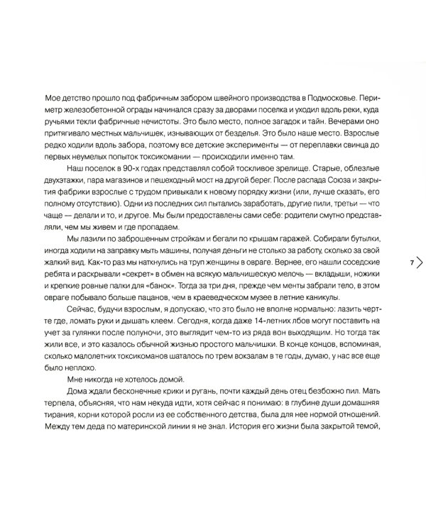 Россия в квадрате; Черновик; Фотография как (комплект из 3-х книг)