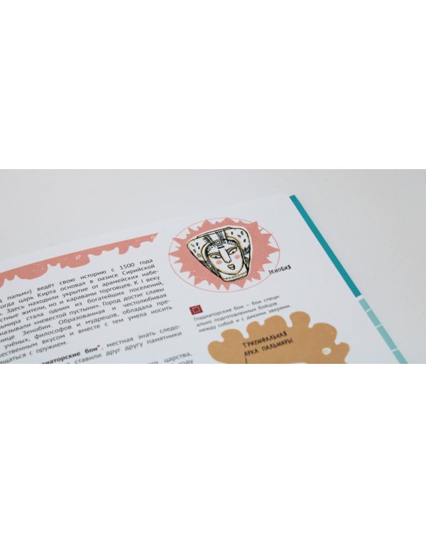 Засыпанные города