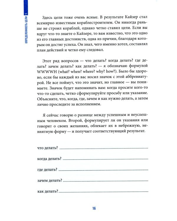 8 привычек успеха. Все принципы обретения достатка, здоровья и счастья