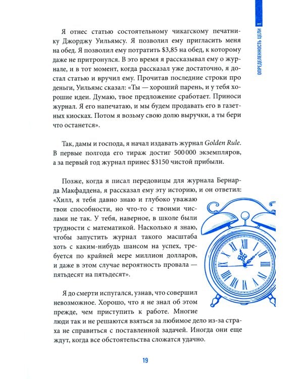 8 привычек успеха. Все принципы обретения достатка, здоровья и счастья
