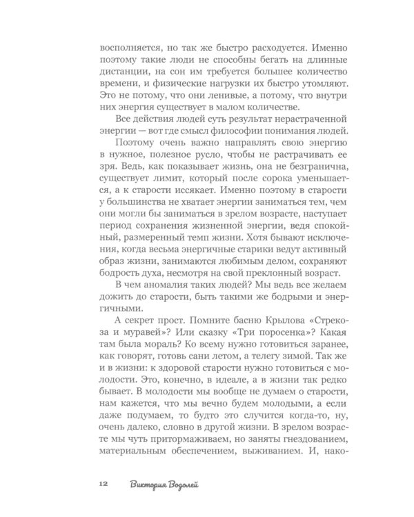 40 выводов за 40 лет