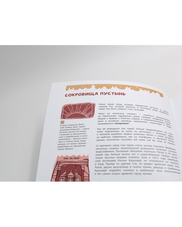 Засыпанные города