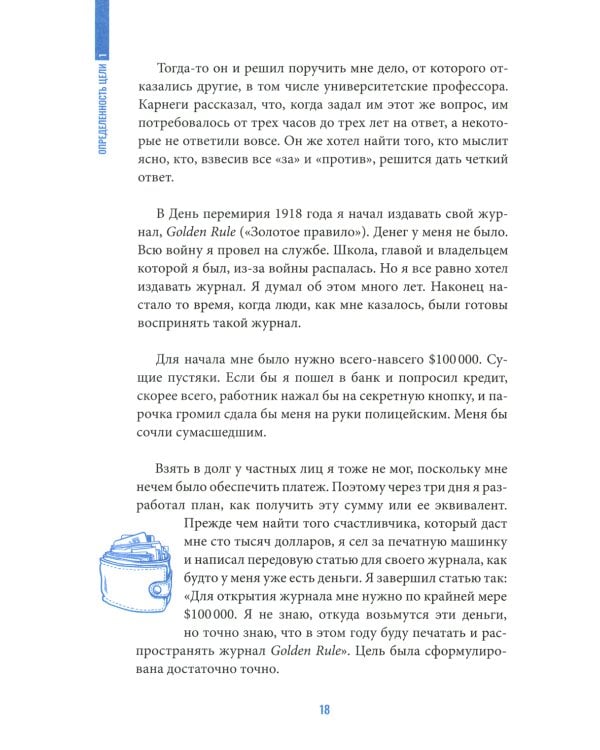 8 привычек успеха. Все принципы обретения достатка, здоровья и счастья