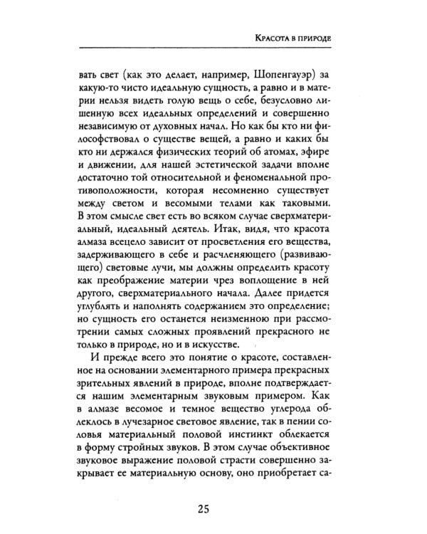 Смысл любви