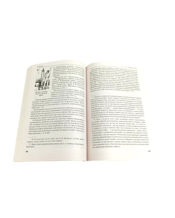 Комплект книг по физике от Перельмана Я.И. (комплект из 5-ти книг)