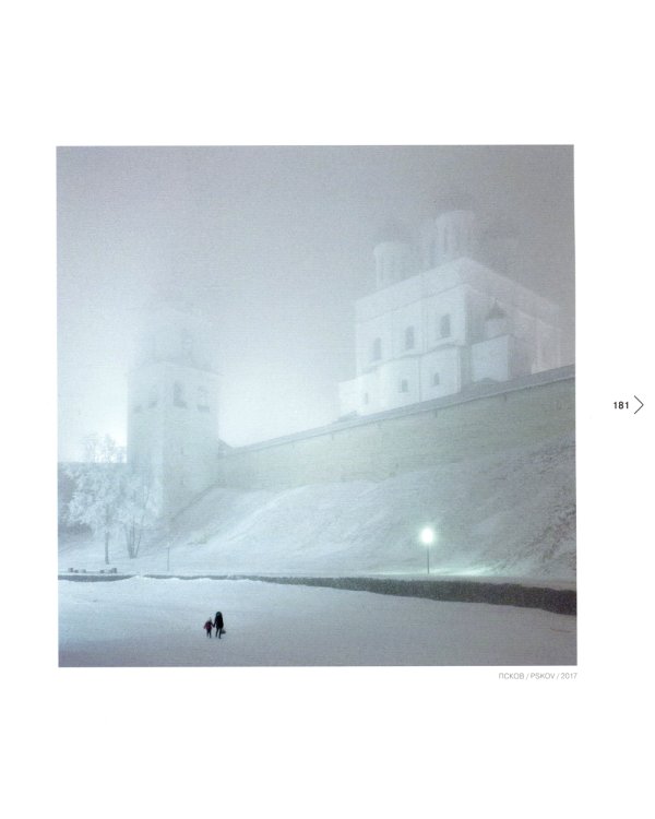 Россия в квадрате; Черновик; Фотография как (комплект из 3-х книг)