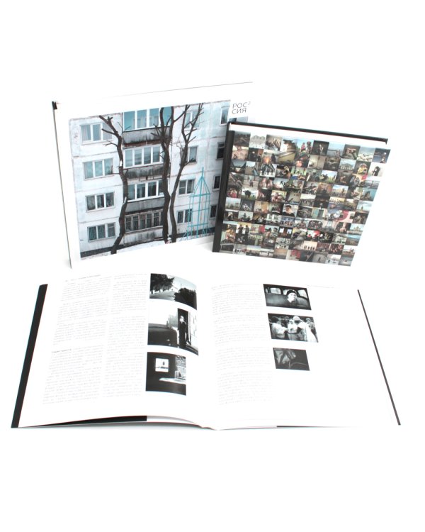 Россия в квадрате; Черновик; Фотография как (комплект из 3-х книг)