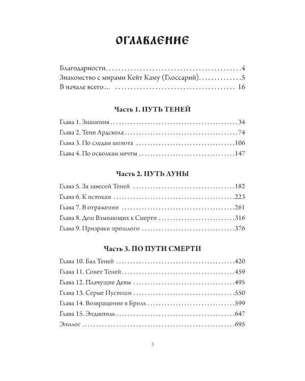 Слезы Иссинир