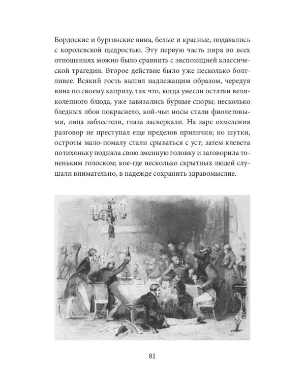 Шагреневая кожа: роман