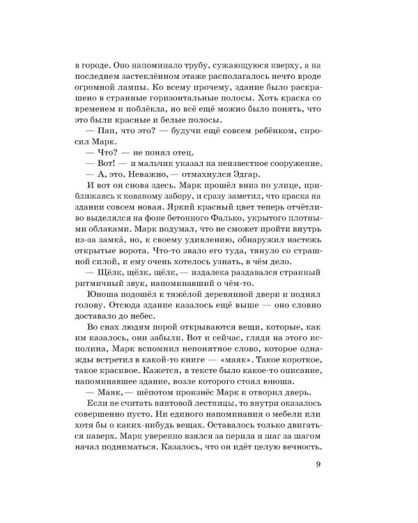 Огни сумеречного города