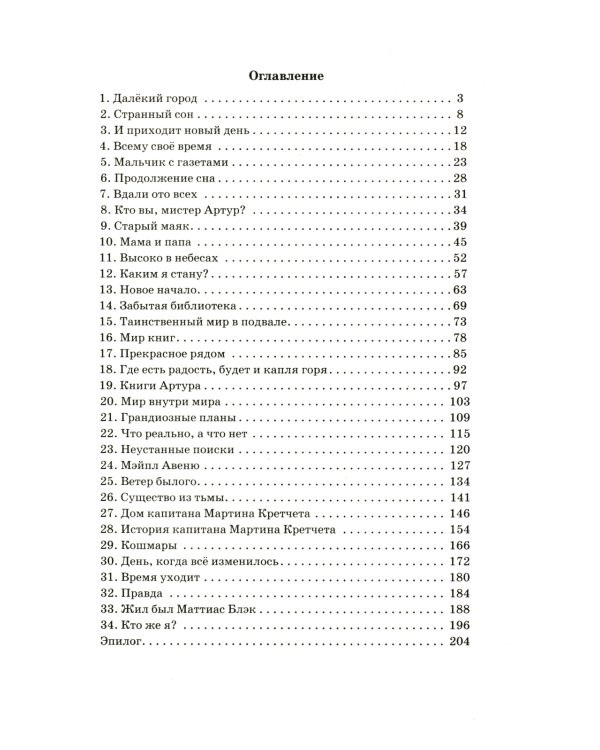 Огни сумеречного города