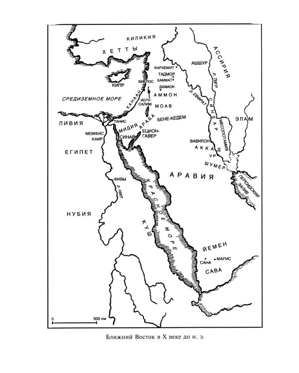 Царь Соломон. Мудрейший из мудрых