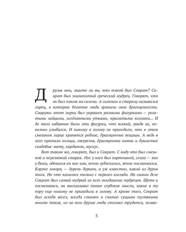 Гаргантюа и Пантагрюэль