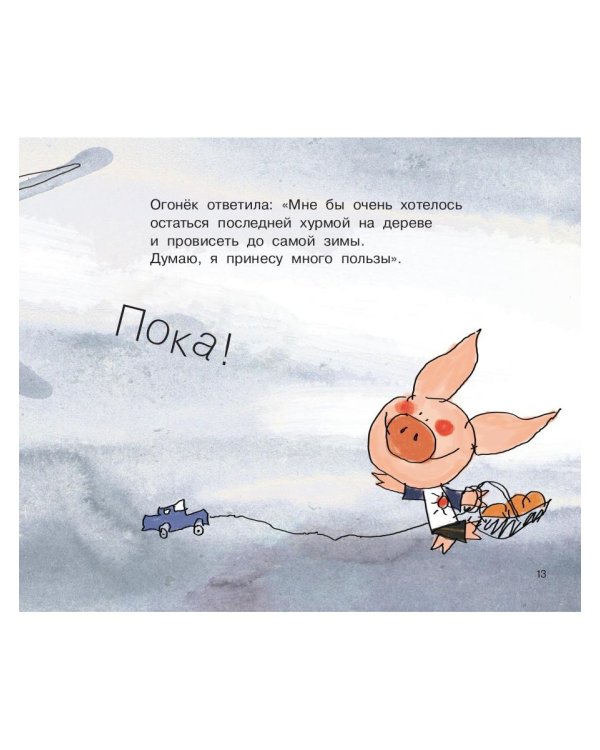 Джоуи и хурма