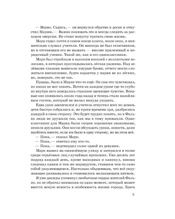 Огни сумеречного города