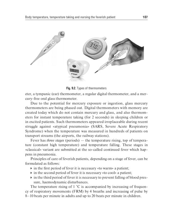 General Care of a Patient: tutorial