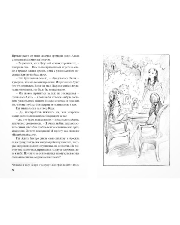 Семь молоденьких девиц, или Дом вверх дном