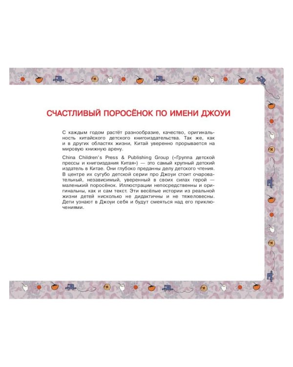 Джоуи и хурма