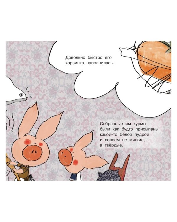 Джоуи и хурма