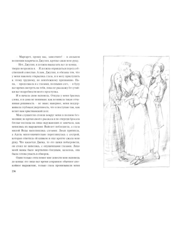 Семь молоденьких девиц, или Дом вверх дном