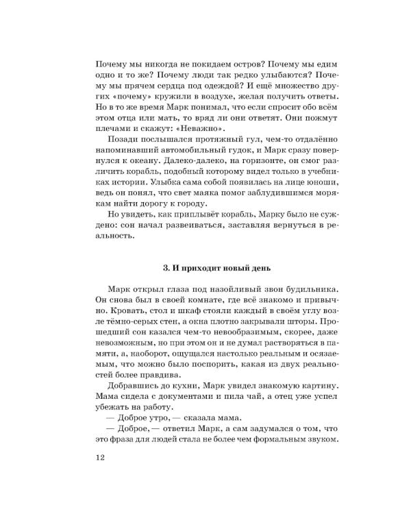 Огни сумеречного города