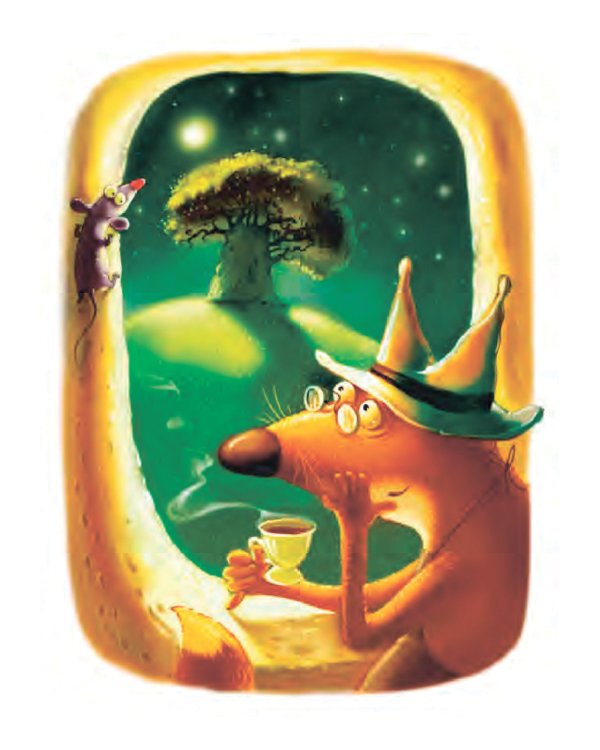 Старое Эхо. Сказки Маленького Лисенка