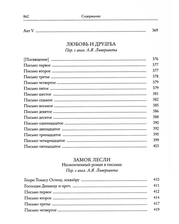 Гордость и предубеждение