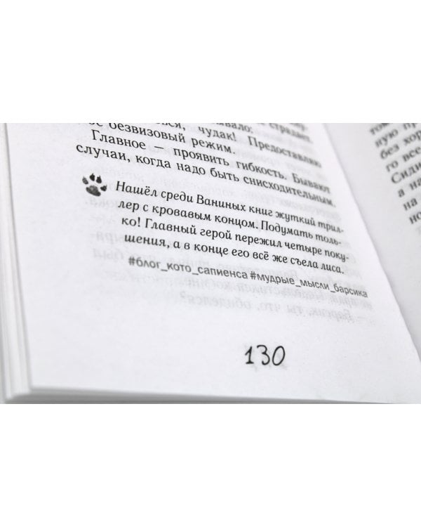 Дневник кото-сапиенса + Блог кото-сапиенса (комплект из 2-х книг)