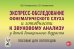 Экспресс-обследование фонематического слуха и готовности к звуковому анализу у детей дошкольного возраста: пособие для логопедов