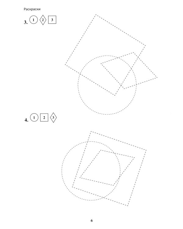 Учение без мучения. Основа. 1-4 классы (комплект из 5-ти тетрадей)