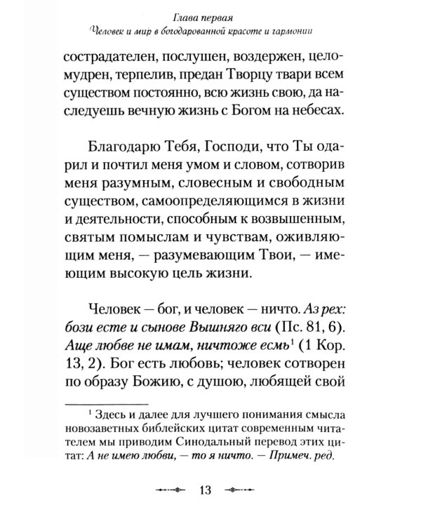 Христианская философия