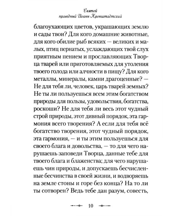 Христианская философия