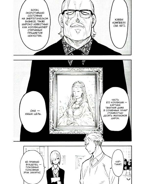 SPY x FAMILY: Семья шпиона. Т. 6-10: манга (комплект из 5-ти книг)