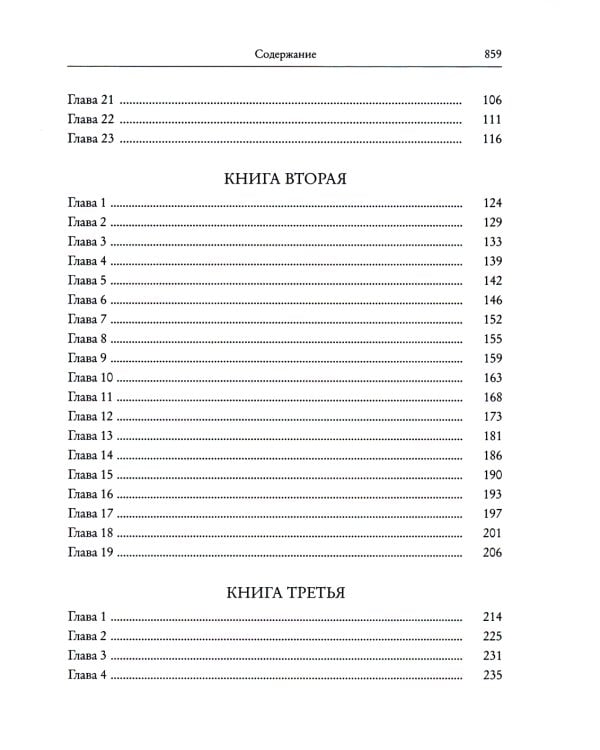 Гордость и предубеждение