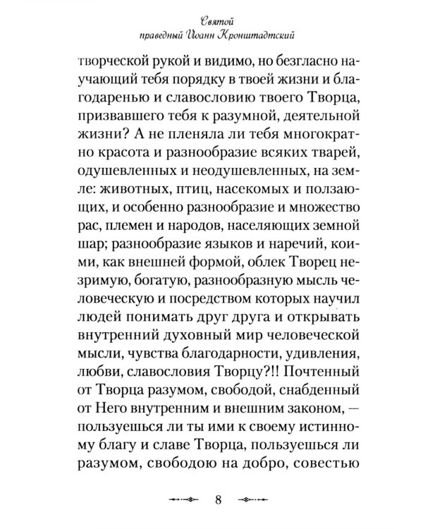 Христианская философия