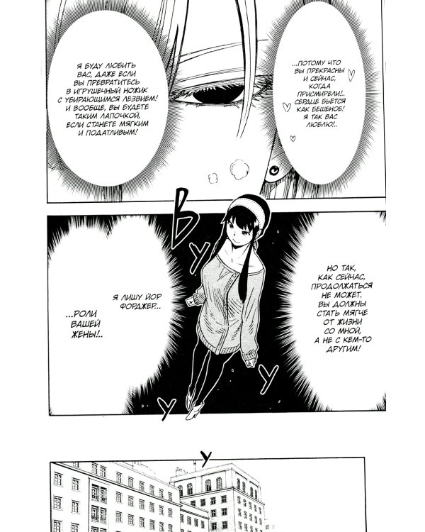 SPY x FAMILY: Семья шпиона. Т. 6-10: манга (комплект из 5-ти книг)