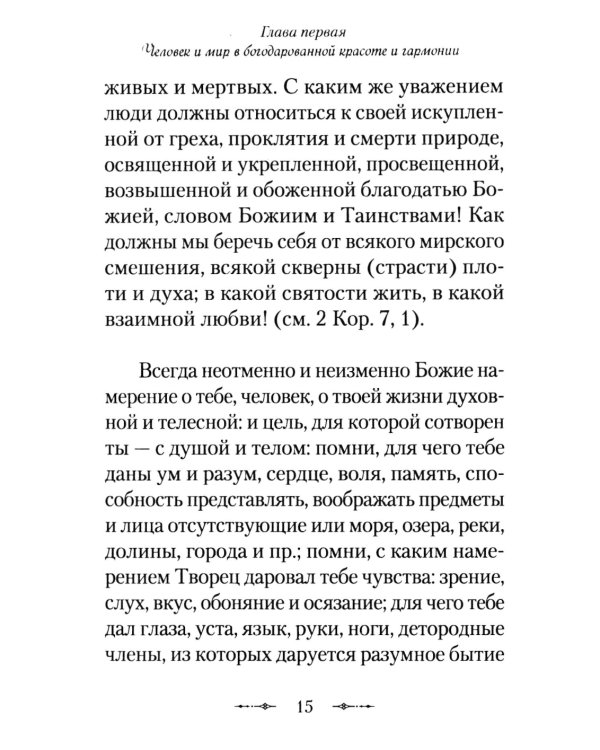 Христианская философия