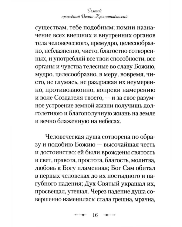 Христианская философия