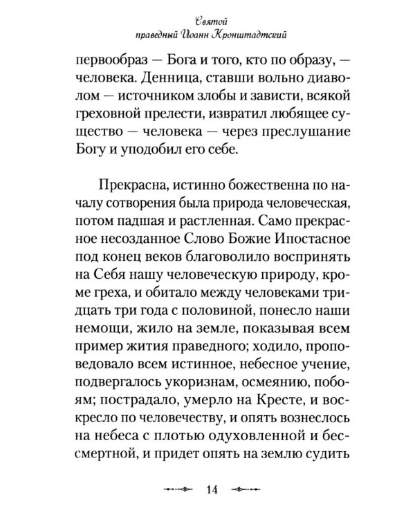 Христианская философия