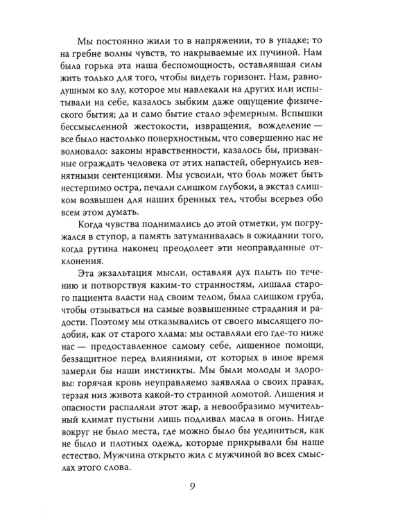 Семь столпов мудрости