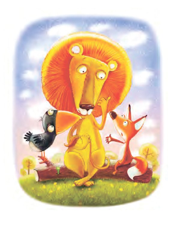 Старое Эхо. Сказки Маленького Лисенка