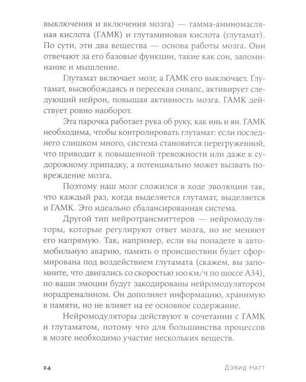 Пить или не пить? Новая наука об алкоголе и вашем здоровье