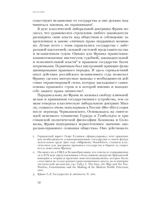 Когда велит совесть: Культурные истоки Судебной реформы 1864 года в России
