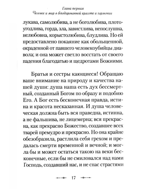 Христианская философия