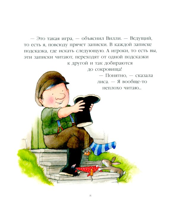 Однажды весенним днем: сборник сказочных историй