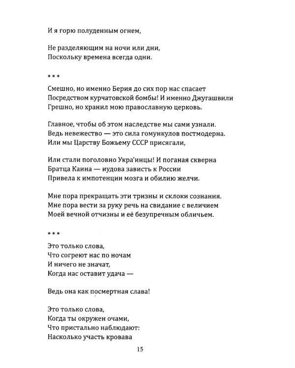 Попробую что-то сделать. Книга стихов