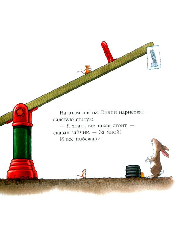 Однажды весенним днем: сборник сказочных историй