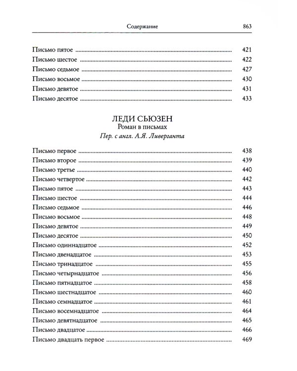 Гордость и предубеждение