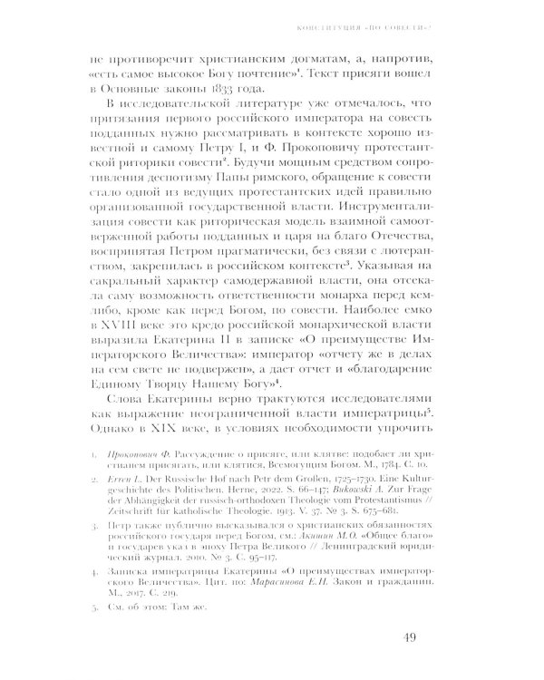 Когда велит совесть: Культурные истоки Судебной реформы 1864 года в России